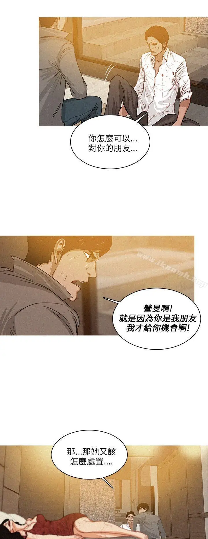 漫画《BURST》第48话第4张图