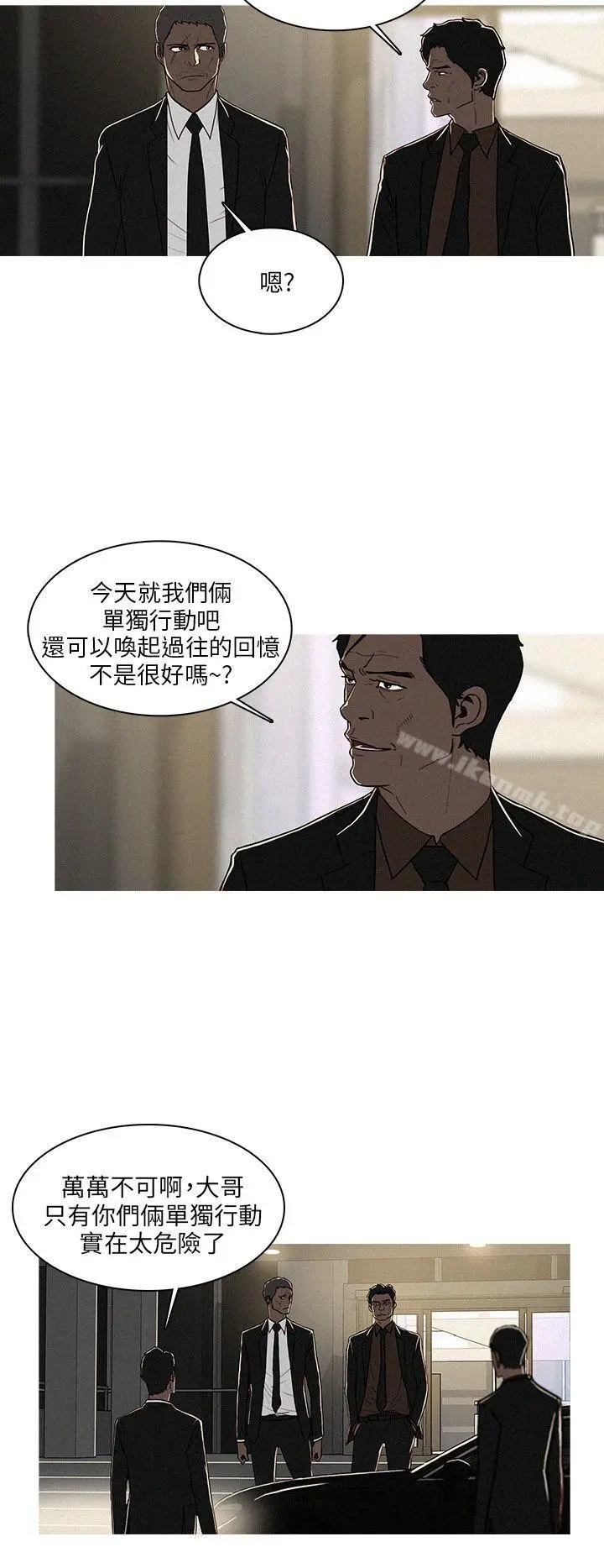 漫画《BURST》第49话第2张图