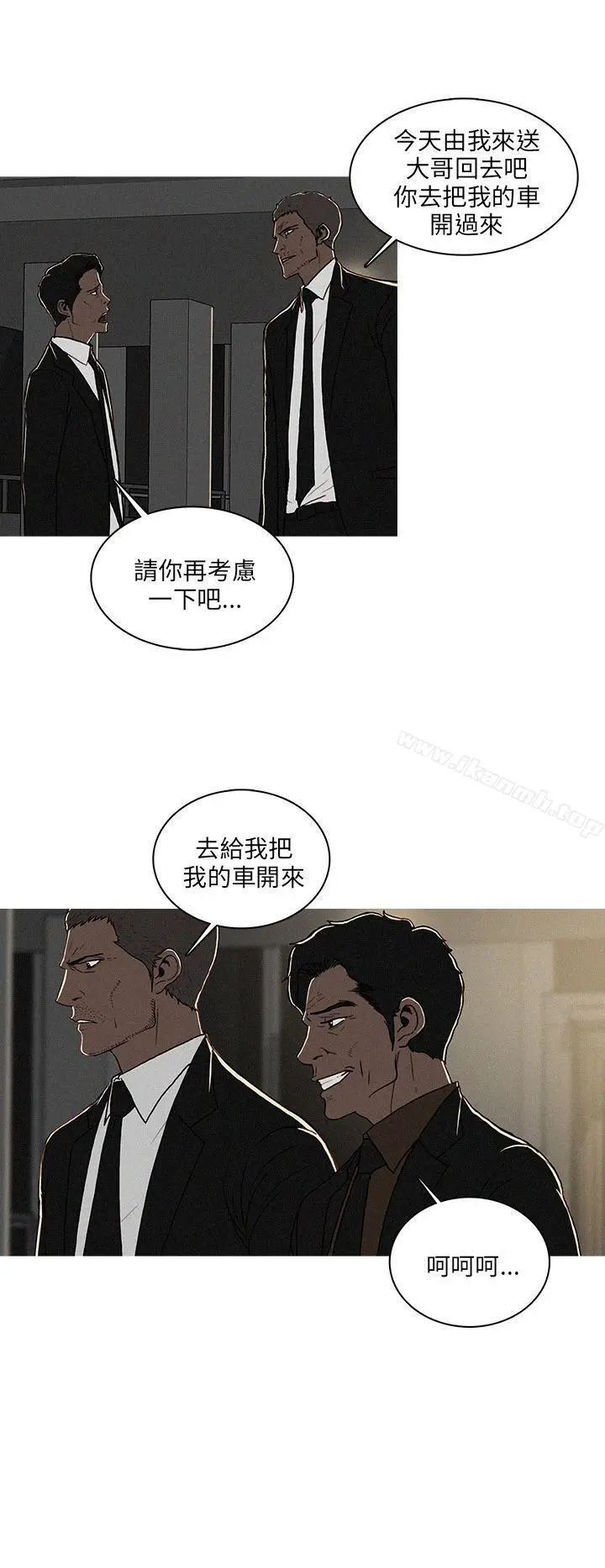 漫画《BURST》第49话第4张图