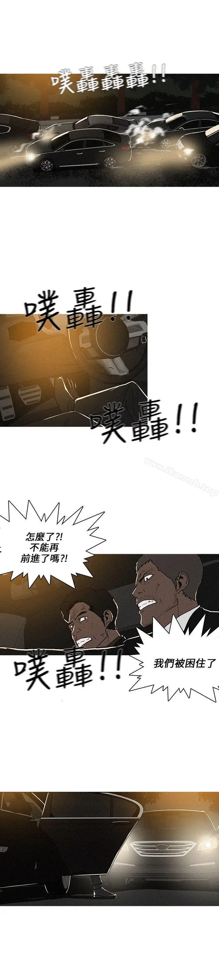 漫画《BURST》第50话第3张图