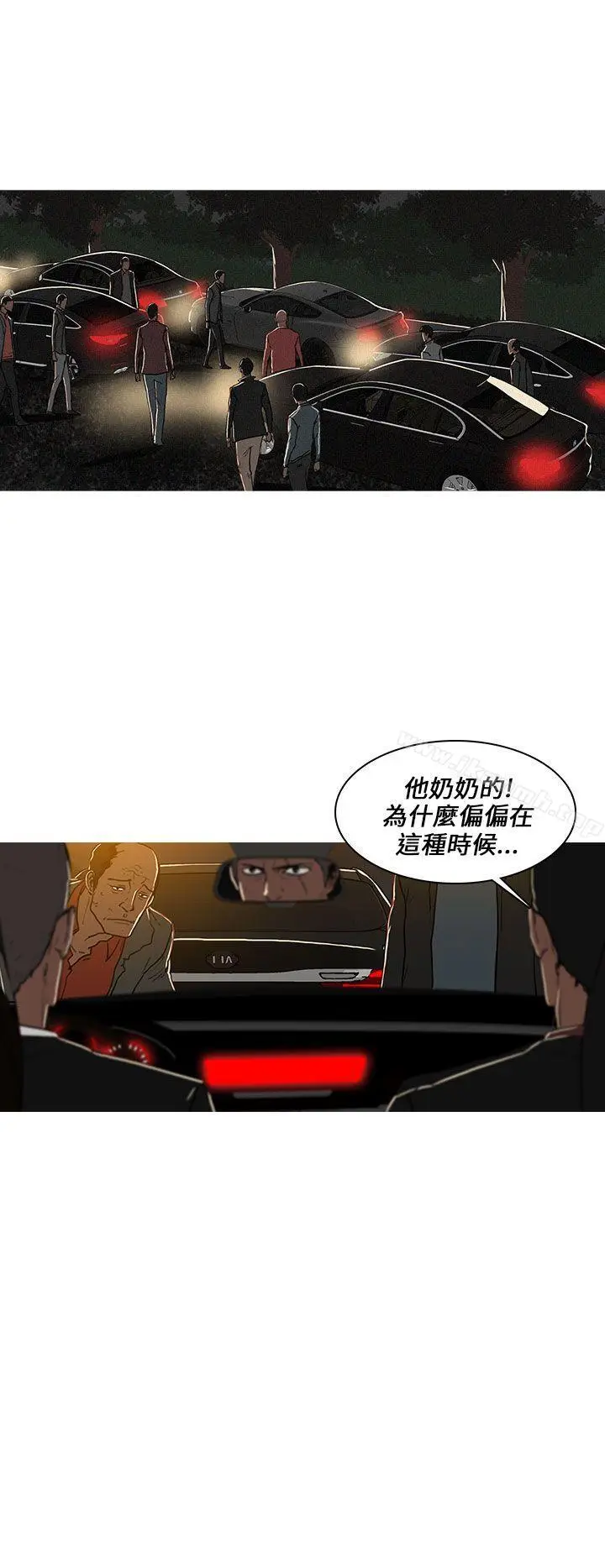 漫画《BURST》第50话第4张图