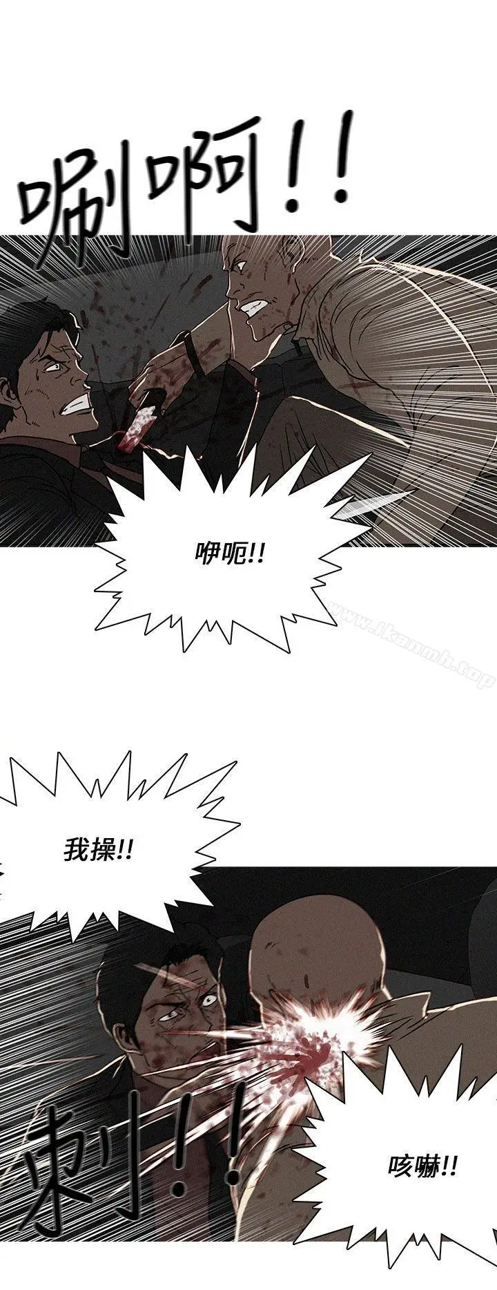 漫画《BURST》第51话第2张图