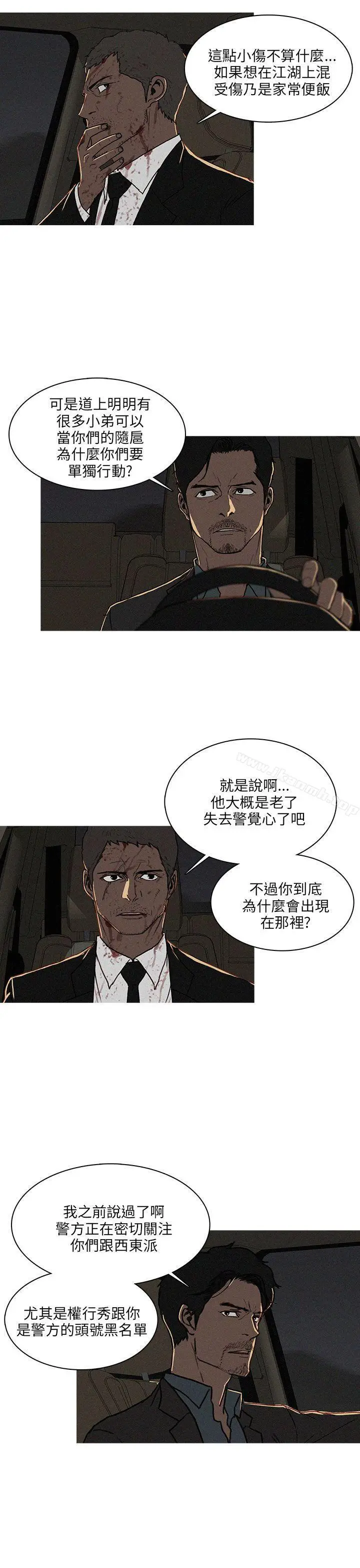 漫画《BURST》第53话第3张图