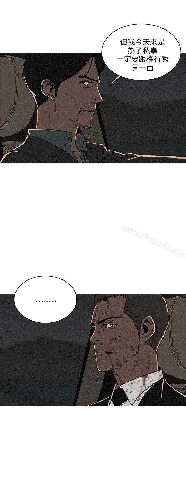 漫画《BURST》第53话第4张图