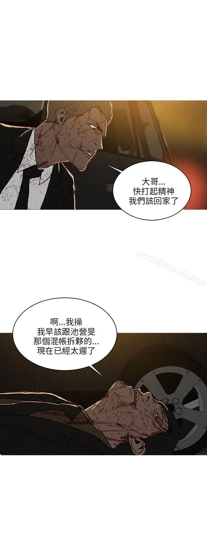 漫画《BURST》第54话第2张图