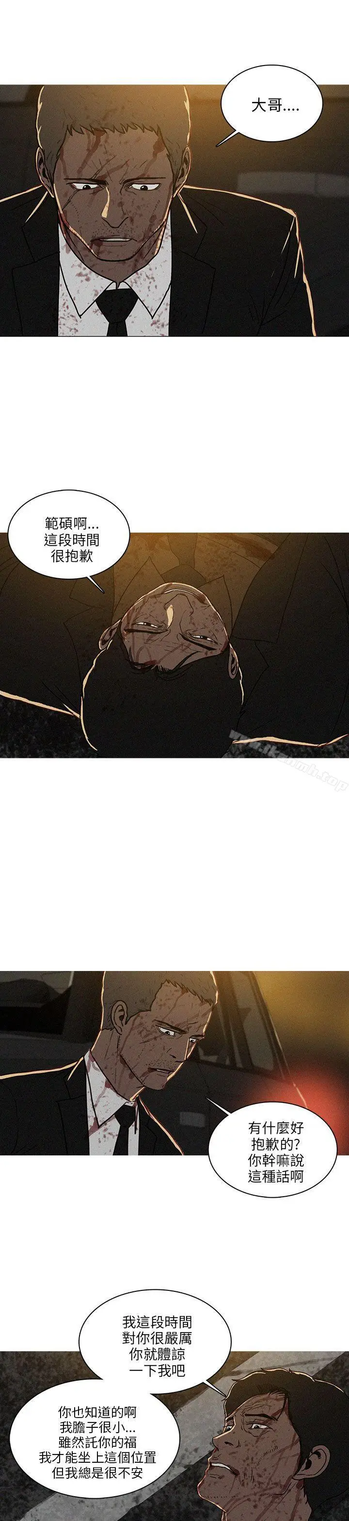 漫画《BURST》第54话第3张图