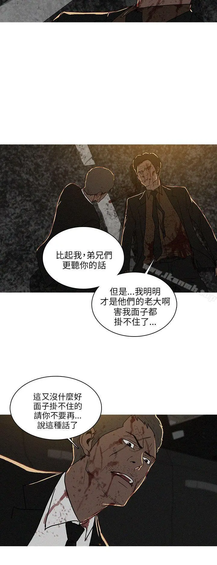 漫画《BURST》第54话第4张图