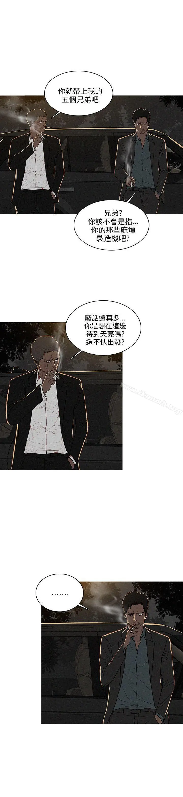 漫画《BURST》第55话第3张图