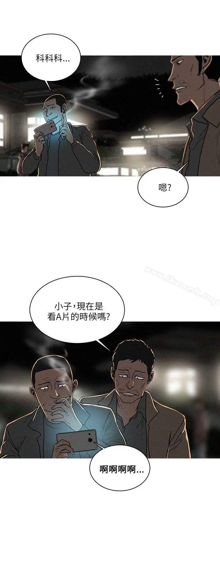 漫画《BURST》第56话第2张图