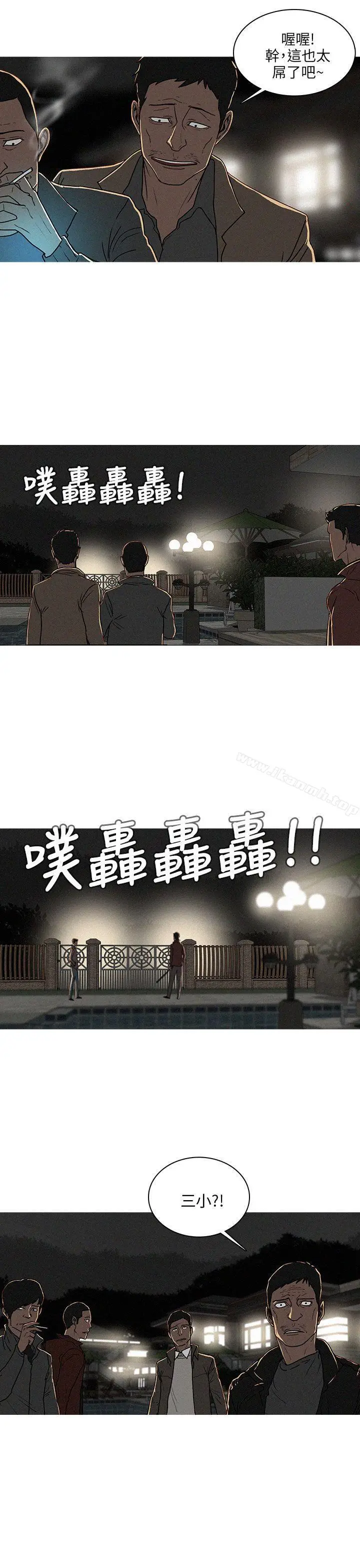 漫画《BURST》第56话第3张图