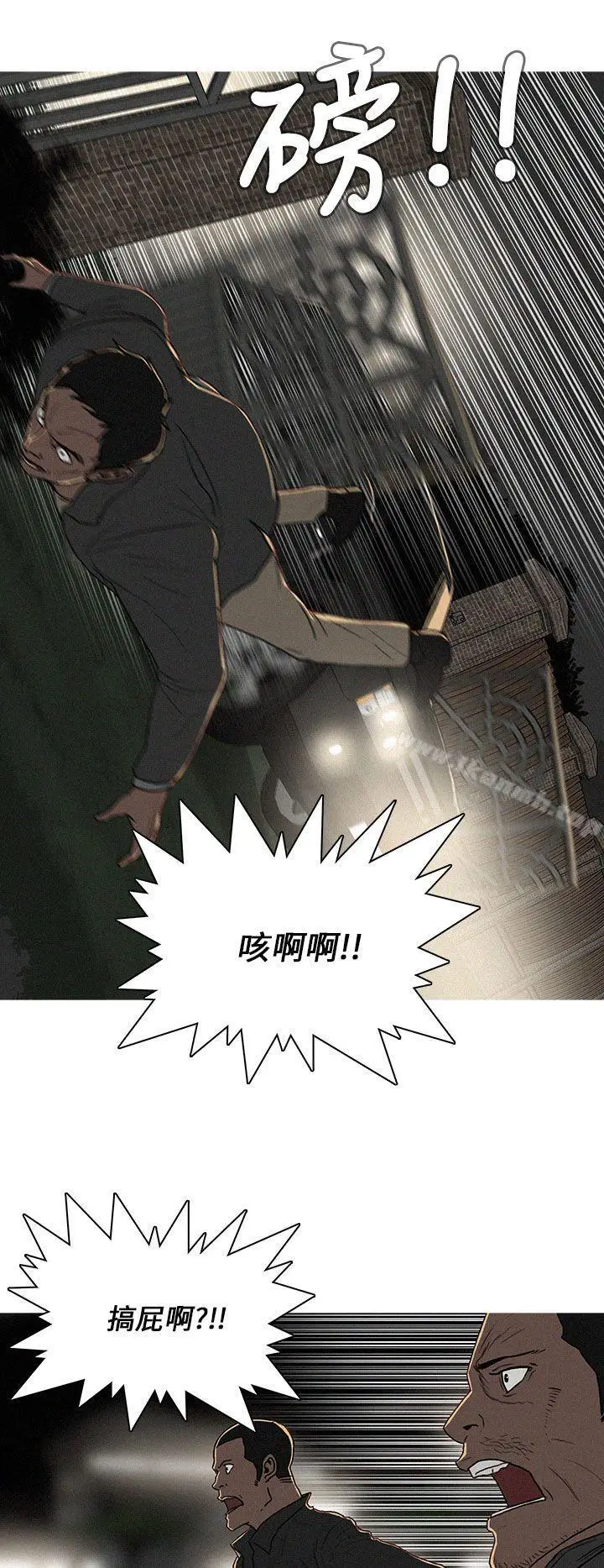 漫画《BURST》第56话第4张图