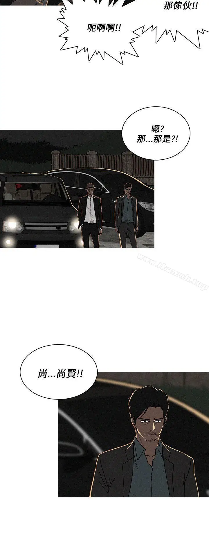 漫画《BURST》第57话第2张图
