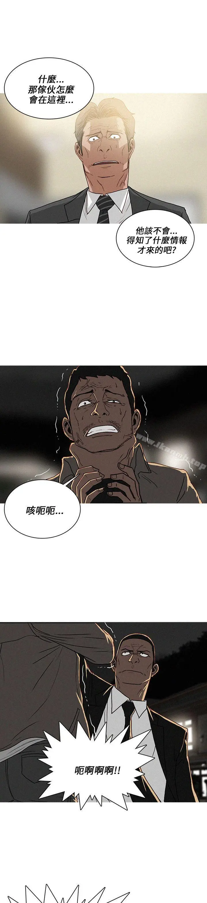 漫画《BURST》第57话第3张图