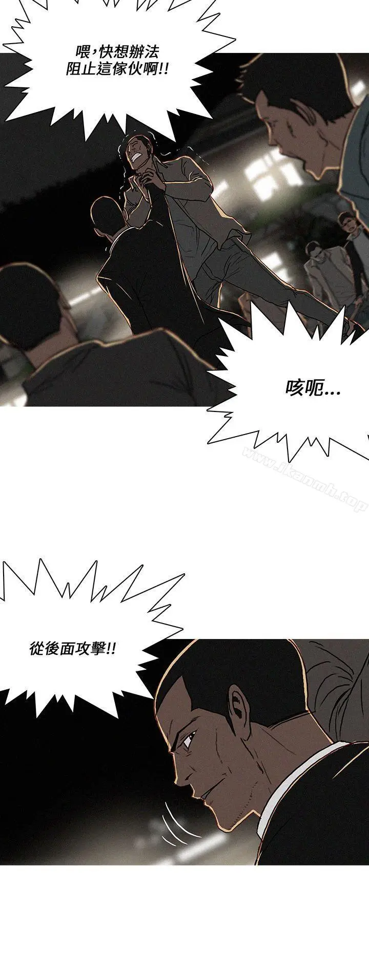漫画《BURST》第57话第4张图
