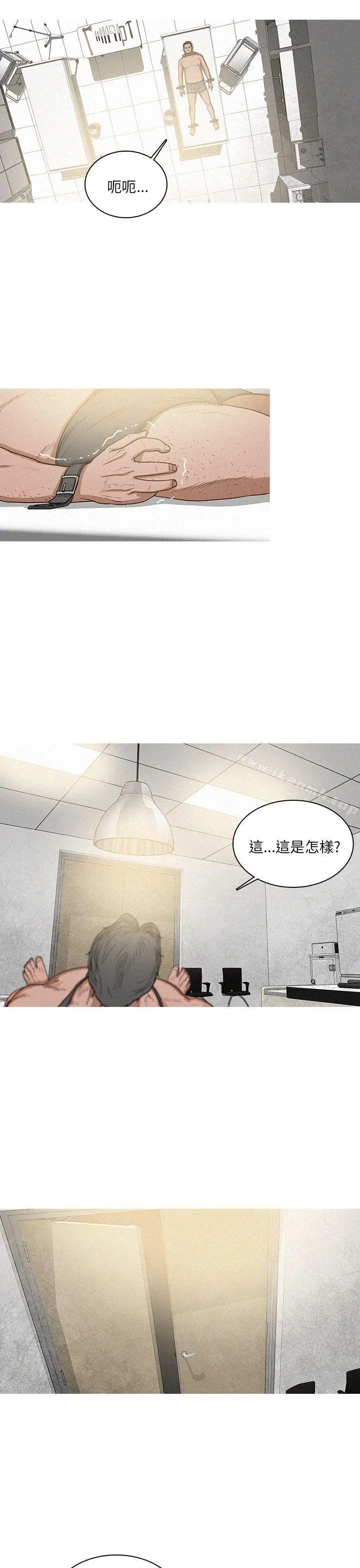 漫画《BURST》第59话第3张图