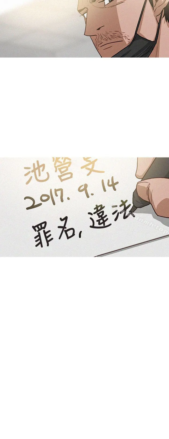 漫画《BURST》最终话第10张图