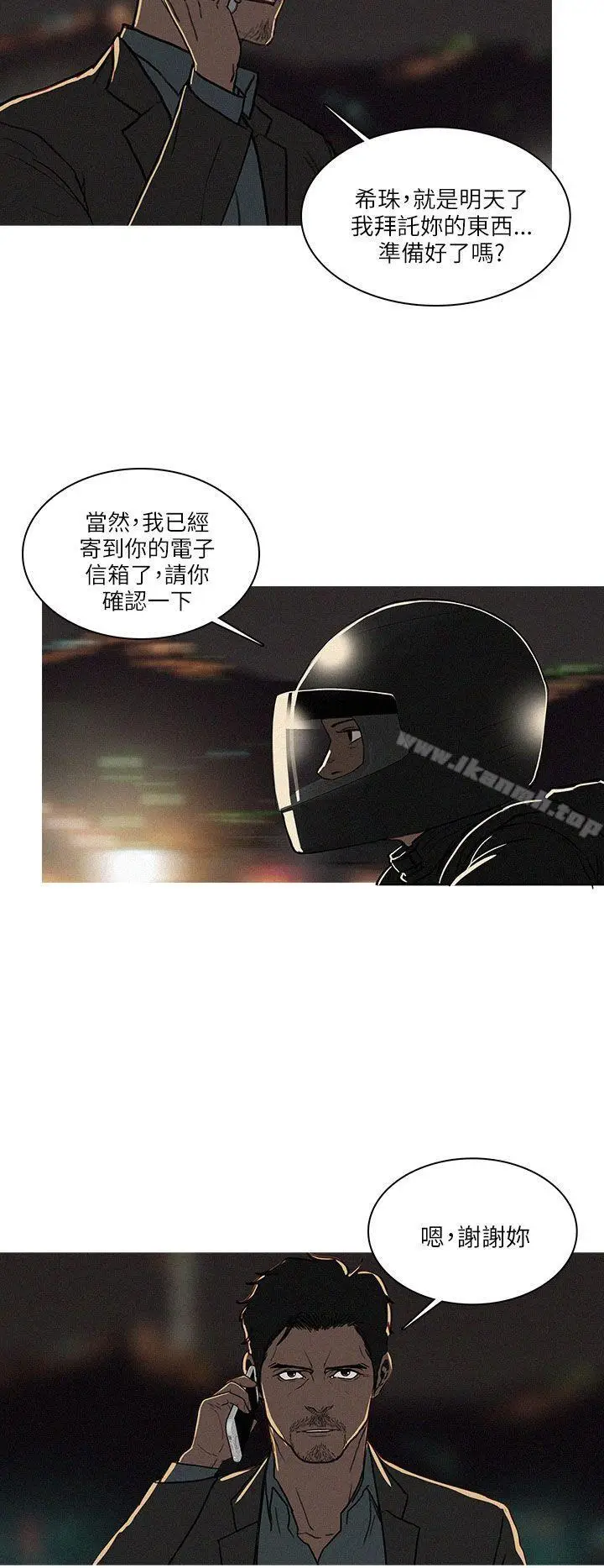 漫画《BURST》最终话第14张图