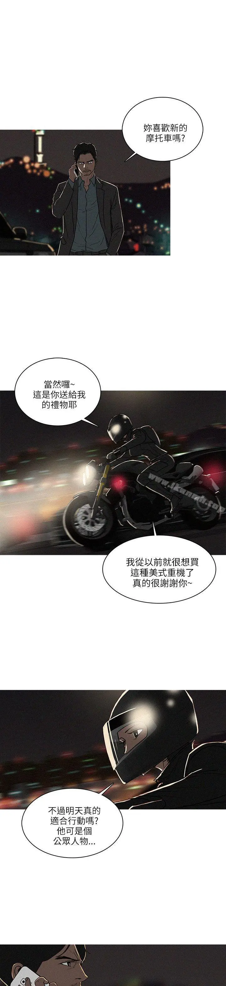 漫画《BURST》最终话第15张图