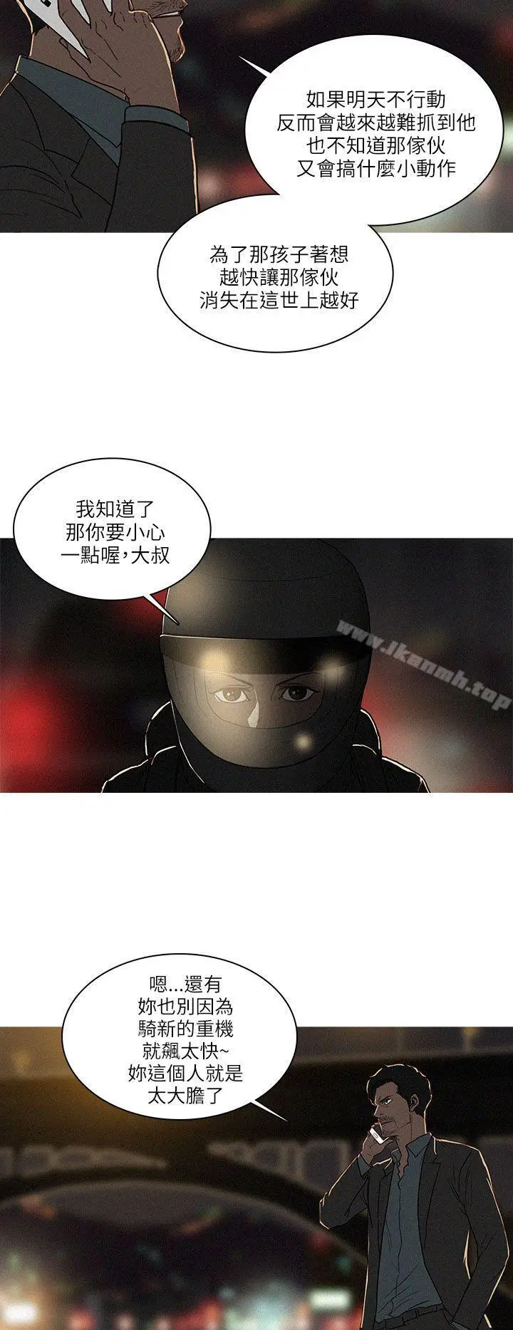 漫画《BURST》最终话第16张图