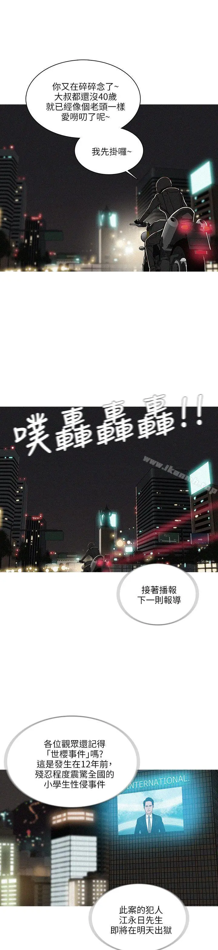 漫画《BURST》最终话第17张图