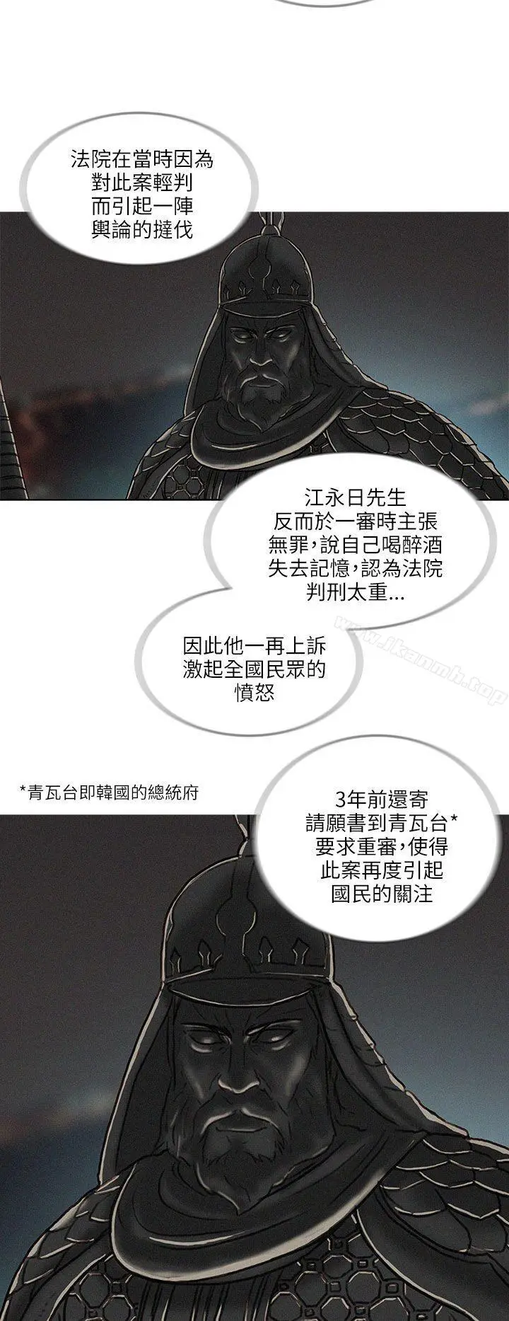 漫画《BURST》最终话第18张图