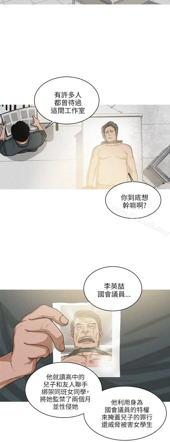 漫画《BURST》最终话第2张图
