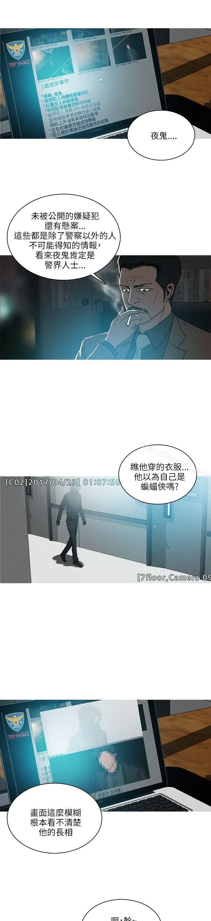 漫画《BURST》最终话第21张图