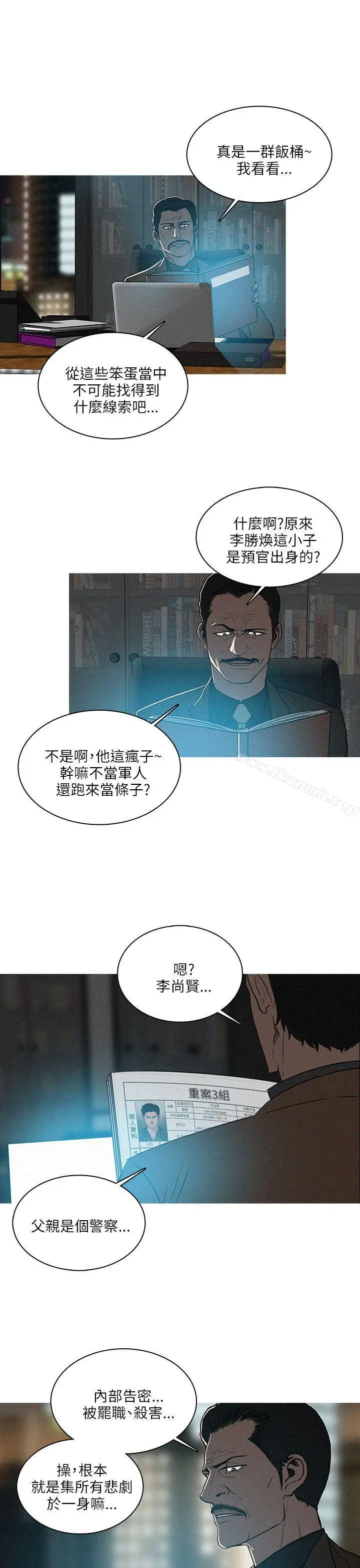 漫画《BURST》最终话第23张图