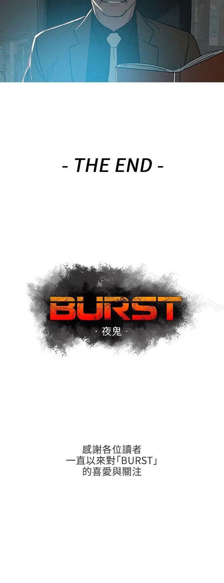 漫画《BURST》最终话第26张图
