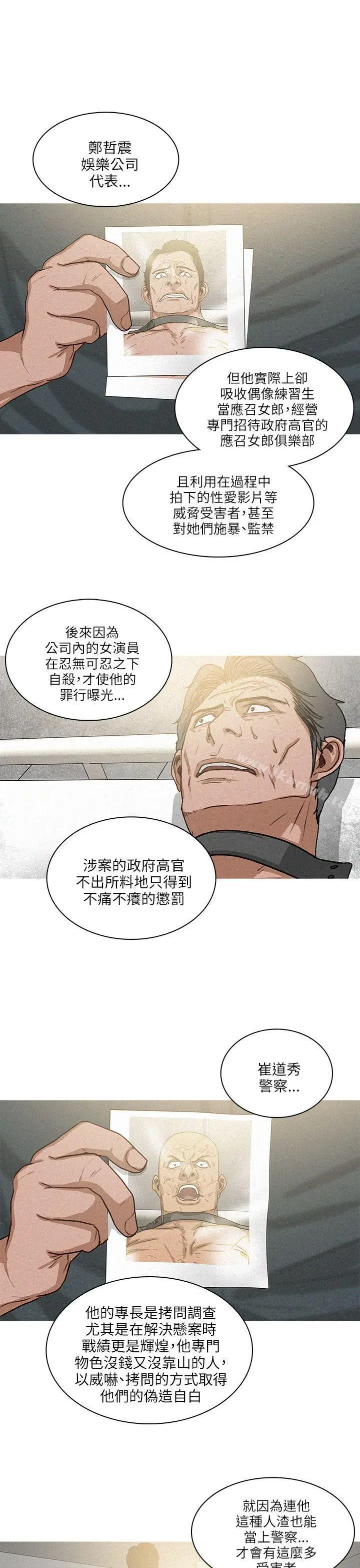 漫画《BURST》最终话第3张图