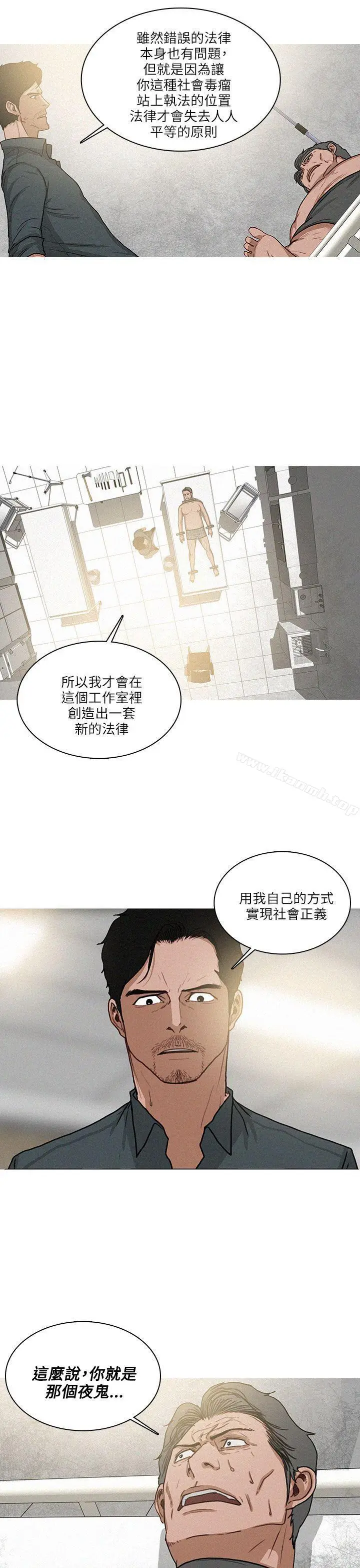 漫画《BURST》最终话第5张图