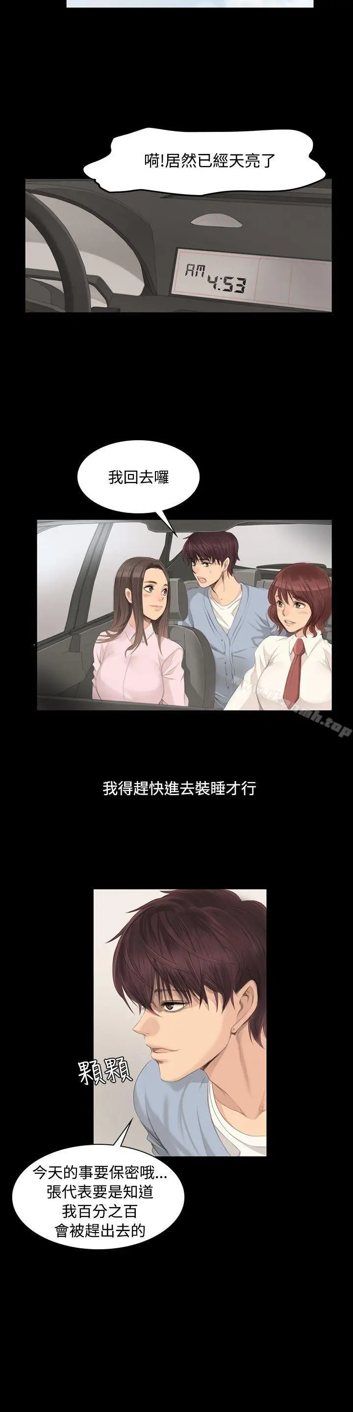 漫画《制作人:练习生》第4话第18张图