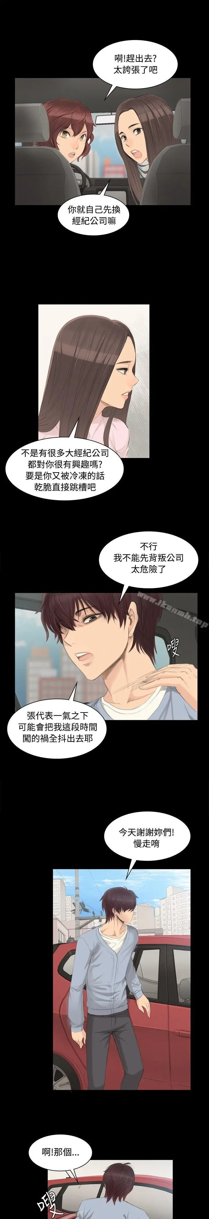 漫画《制作人:练习生》第4话第19张图
