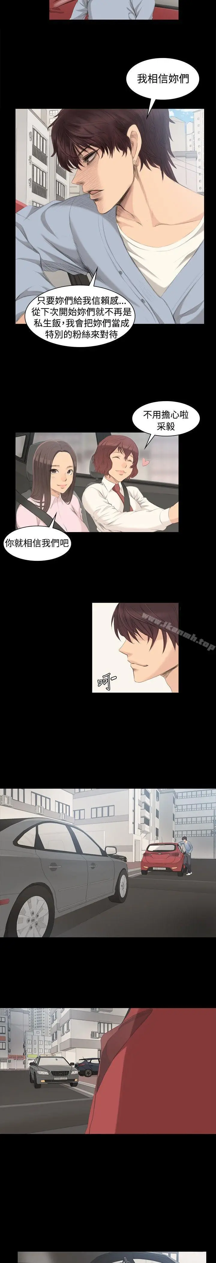 漫画《制作人:练习生》第4话第20张图