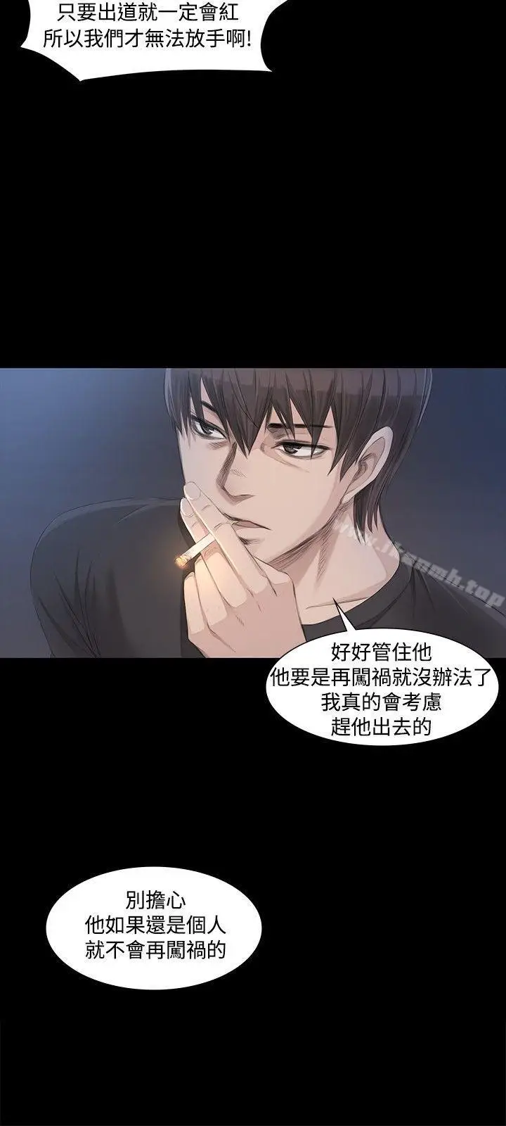 漫画《制作人:练习生》第4话第6张图