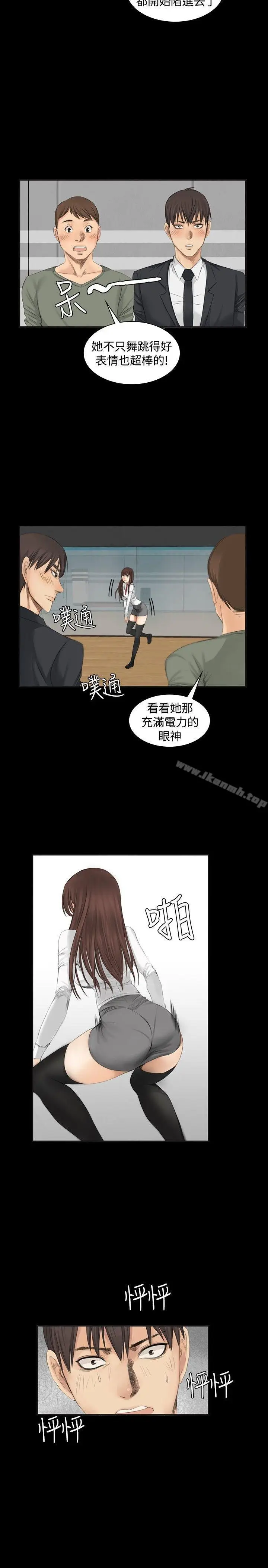 漫画《制作人:练习生》第9话第11张图