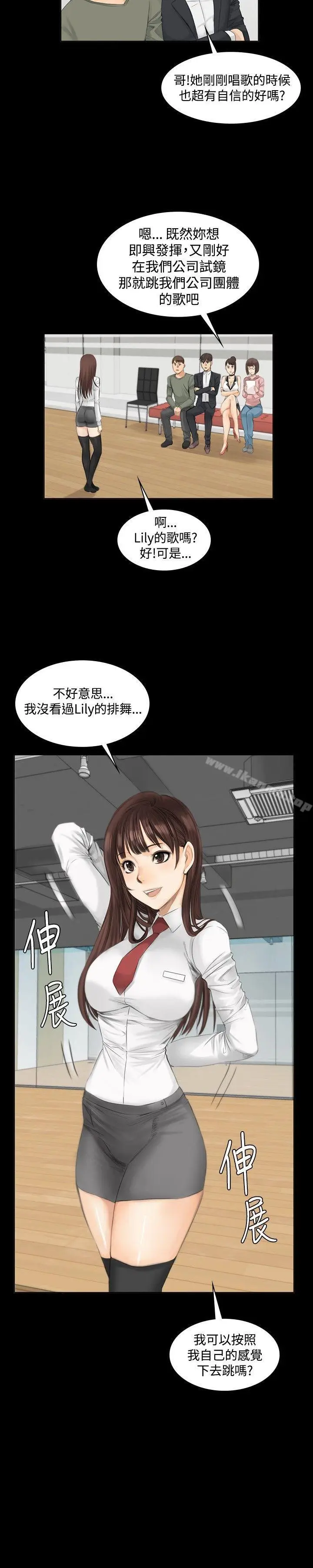 漫画《制作人:练习生》第9话第6张图