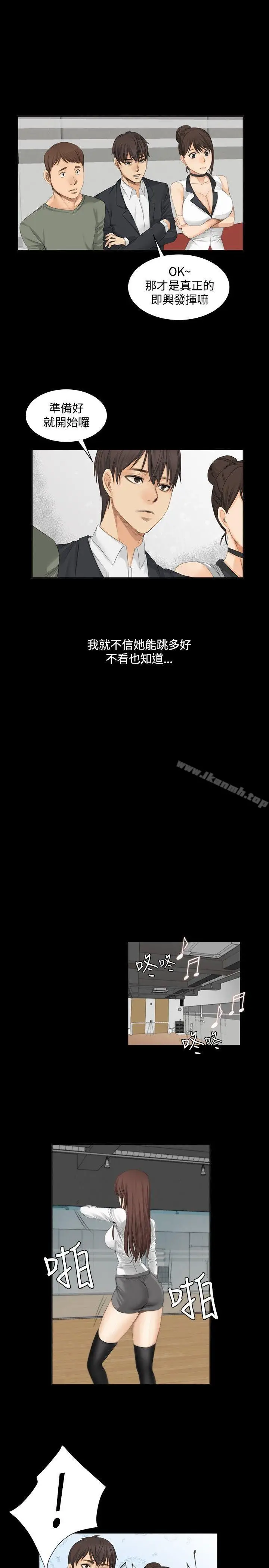 漫画《制作人:练习生》第9话第7张图
