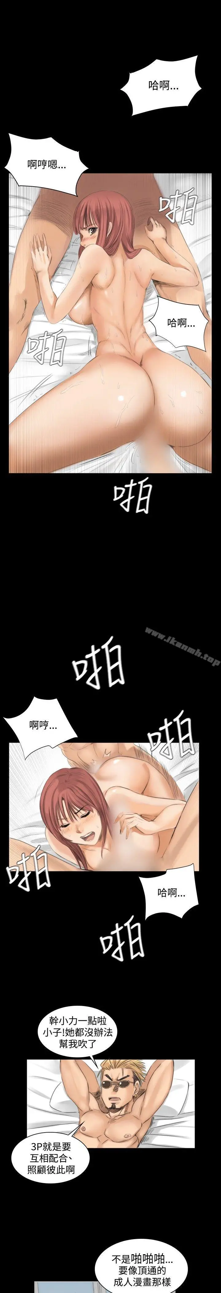 漫画《制作人:练习生》第10话第11张图