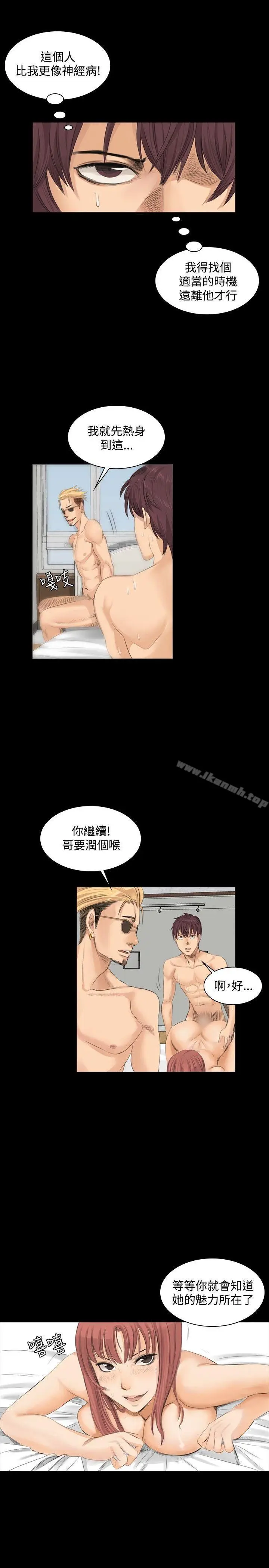 漫画《制作人:练习生》第10话第14张图