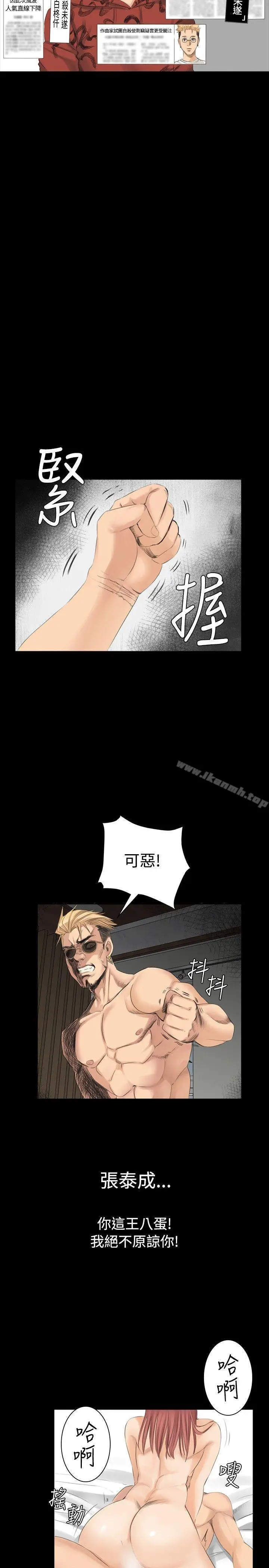 漫画《制作人:练习生》第10话第20张图