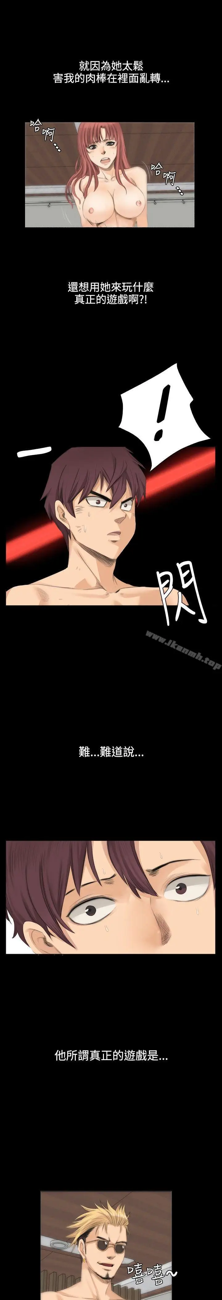 漫画《制作人:练习生》第10话第22张图