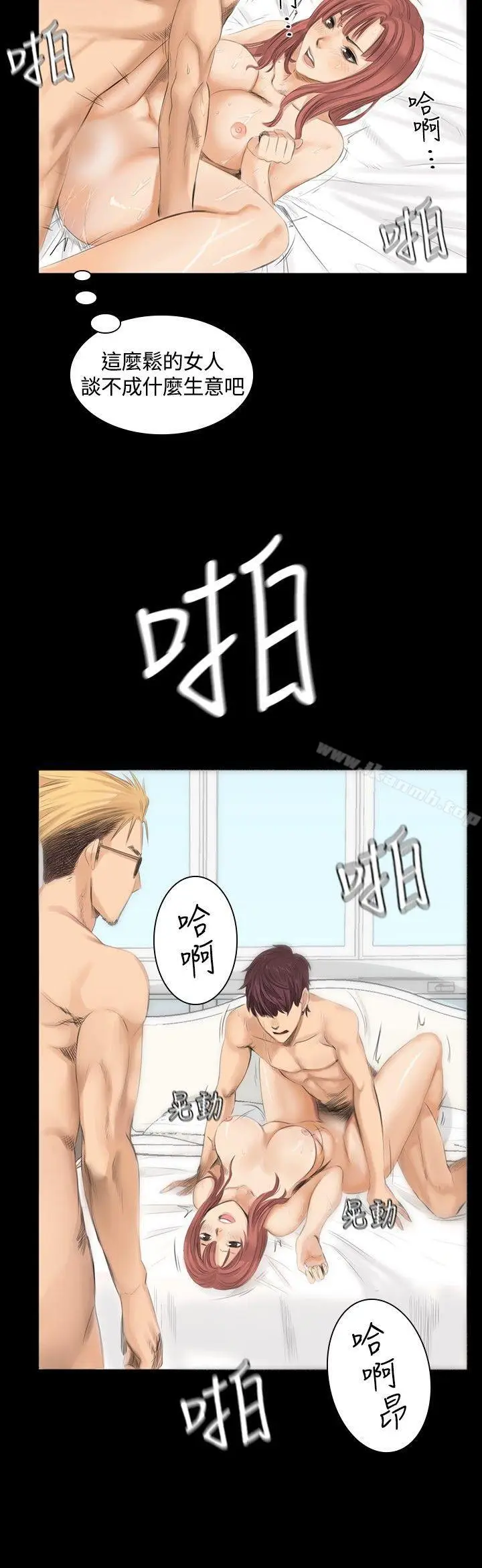 漫画《制作人:练习生》第10话第3张图