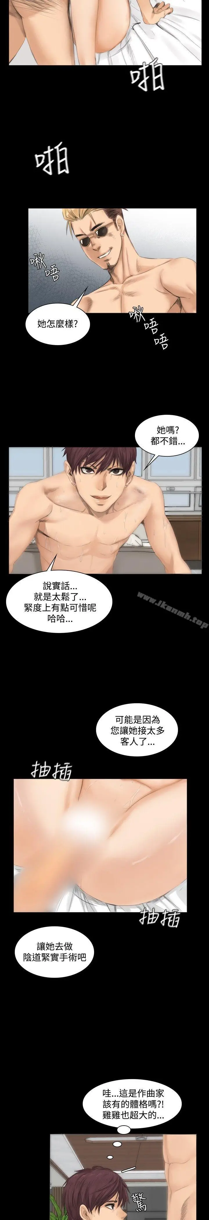漫画《制作人:练习生》第10话第5张图