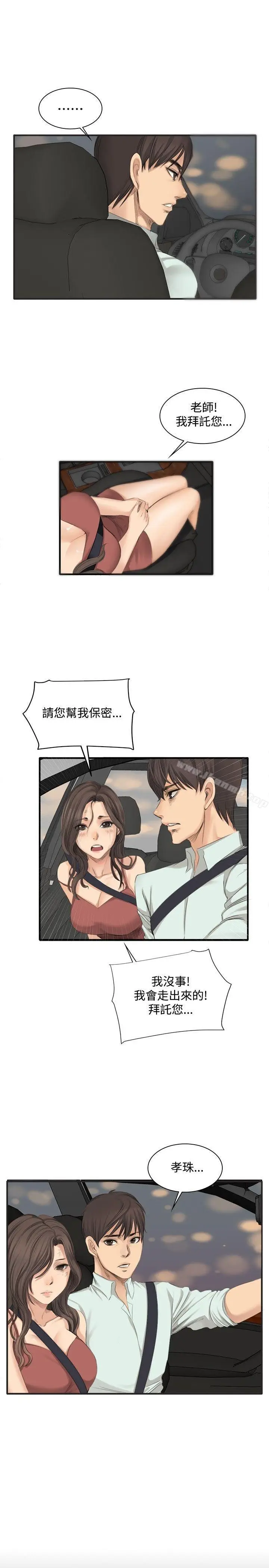 漫画《制作人:练习生》第12话第10张图