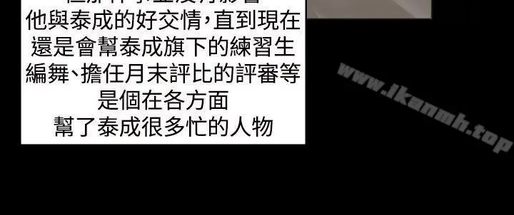 漫画《制作人:练习生》第12话第16张图