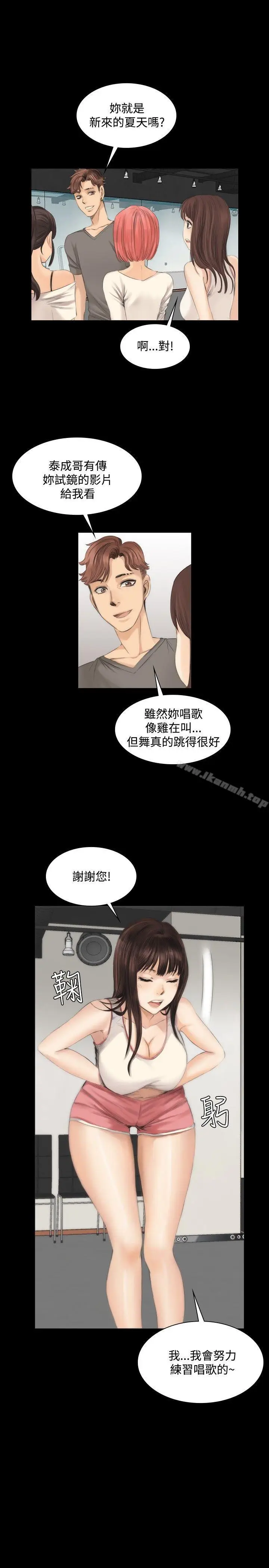 漫画《制作人:练习生》第12话第17张图