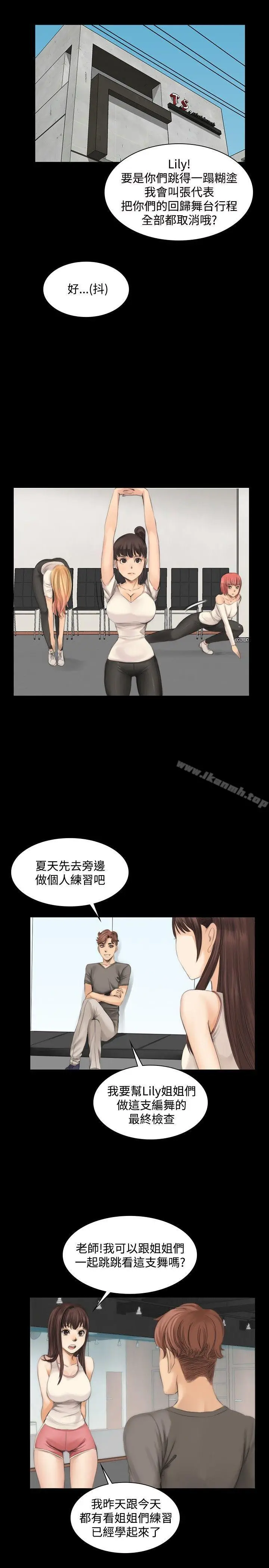 漫画《制作人:练习生》第12话第18张图