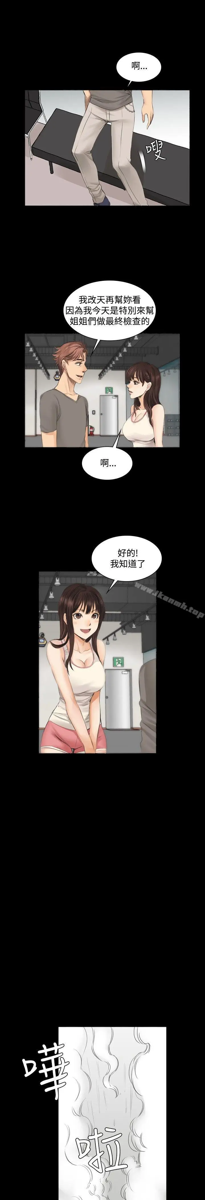 漫画《制作人:练习生》第12话第20张图