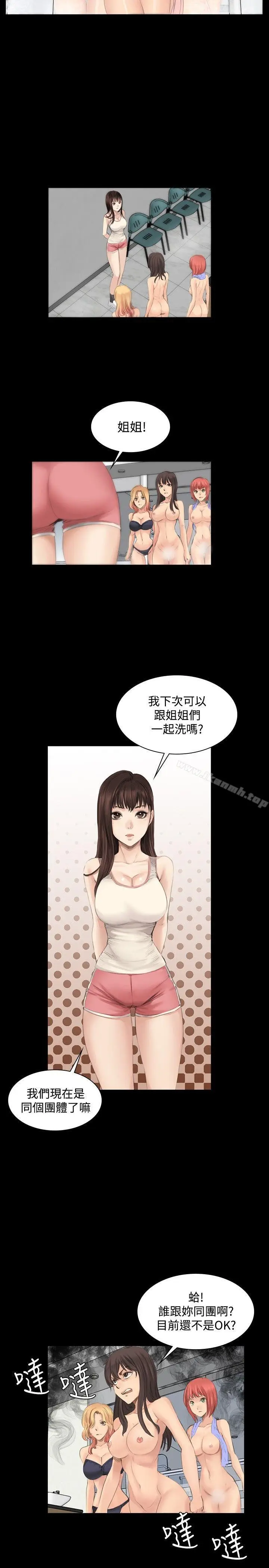 漫画《制作人:练习生》第12话第25张图